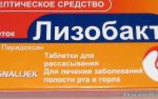 Фарингосепт как палочка-выручалочка во время беременности