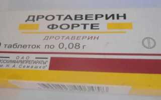 Дротаверин при беременности: польза или вред