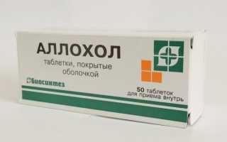 Хофитол при беременности